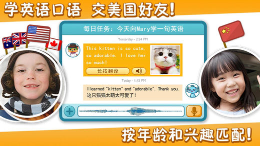 snaplingo(吟吟语伴) v3.0.0 安卓版0