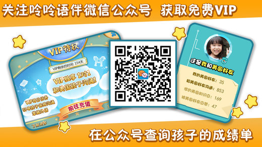 snaplingo(吟吟语伴) v3.0.0 安卓版3