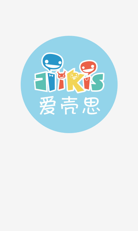 愛(ài)殼思家園通