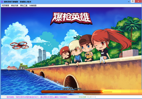 爆槍英雄天琊輔助 v1.0  最新免費版 0