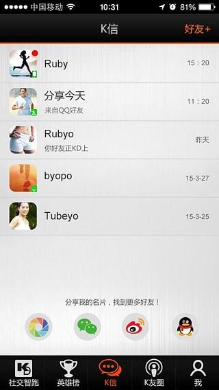 社交智能跑步機(jī)(社交智跑) v1.0.2 安卓版 0