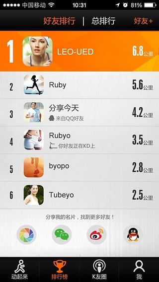 社交智能跑步機(jī)(社交智跑) v1.0.2 安卓版 1