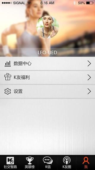 社交智能跑步機(jī)(社交智跑) v1.0.2 安卓版 3