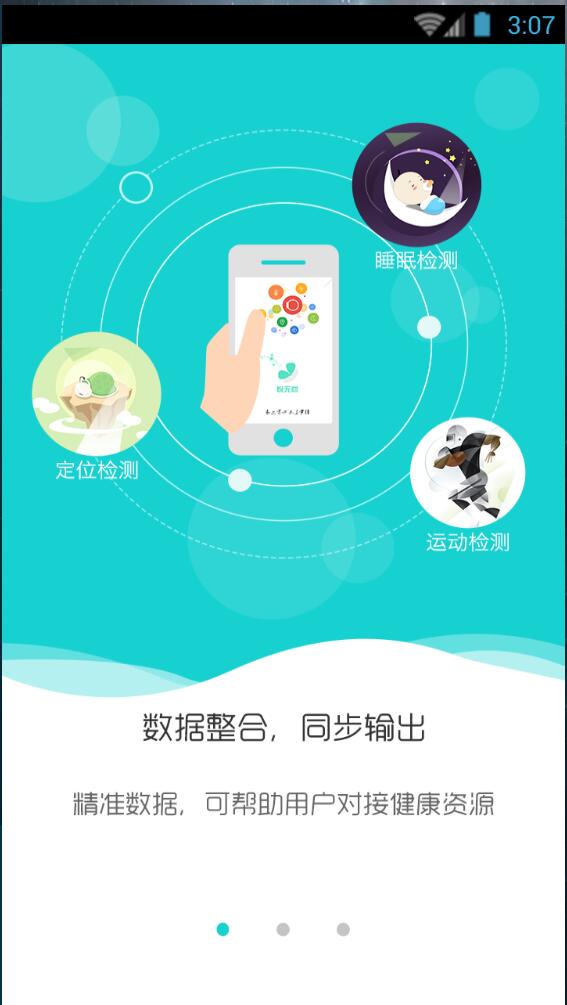 悅無憂 v1.0 安卓版 0