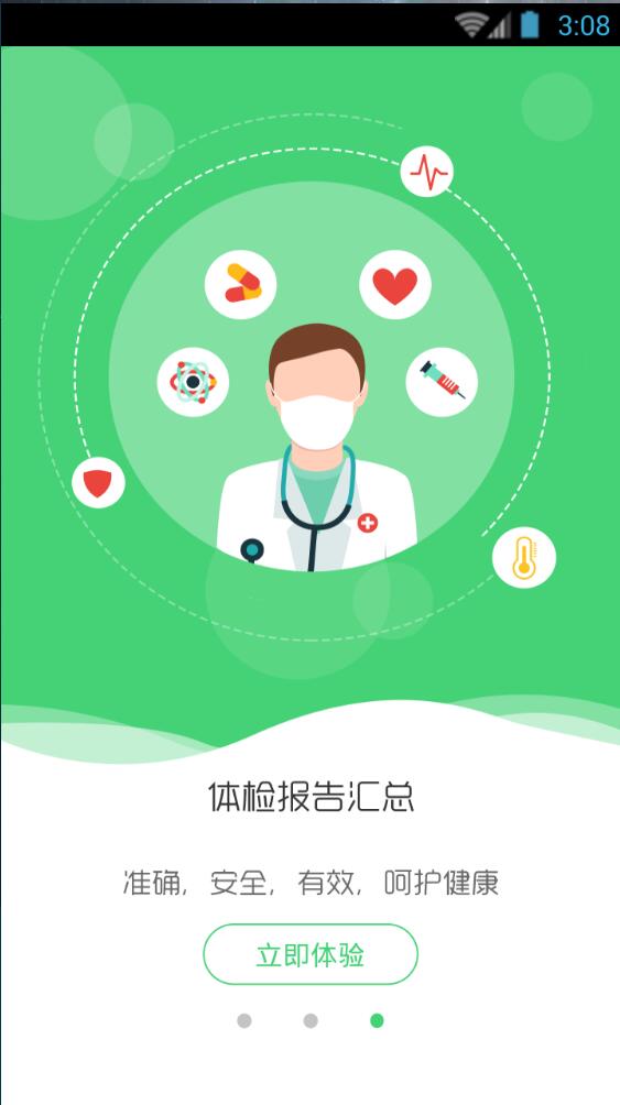 悅無憂 v1.0 安卓版 2