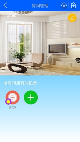 空氣小子(空氣檢測(cè)) v1.0.5 安卓版 2