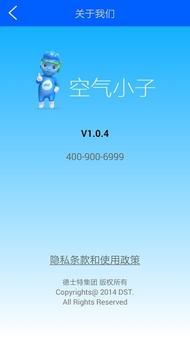 空氣小子(空氣檢測(cè)) v1.0.5 安卓版 3