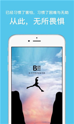 Boss團 v1.1 安卓版 0