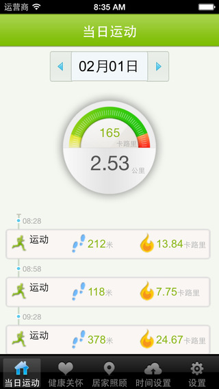 關(guān)懷云 v1.0.8 安卓版 0