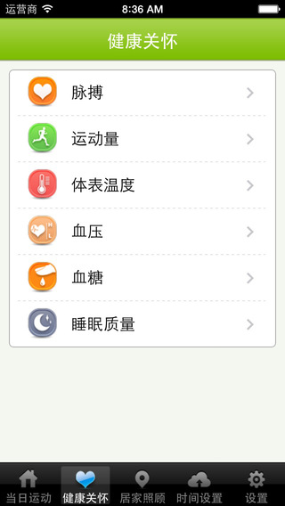 關(guān)懷云 v1.0.8 安卓版 1