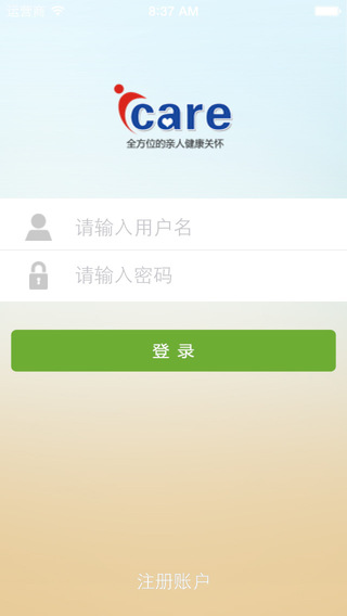 關(guān)懷云 v1.0.8 安卓版 3