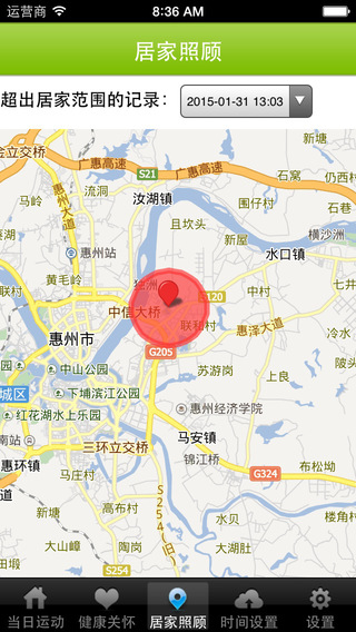 關(guān)懷云 v1.0.8 安卓版 2