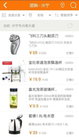 753本地團(tuán) v4.4.61 安卓版 0