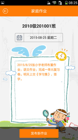 資中二中教育+ v3.3.4 安卓版 2