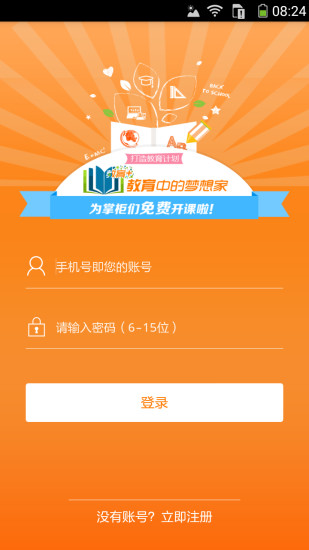 資中二中教育+ v3.3.4 安卓版 0