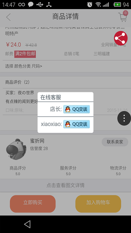 蜜折網(wǎng) v1.0.9 安卓版 1