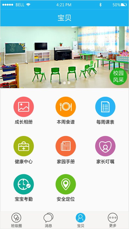 丁冬寶貝家長(zhǎng)版 v2.1.0 安卓版 0