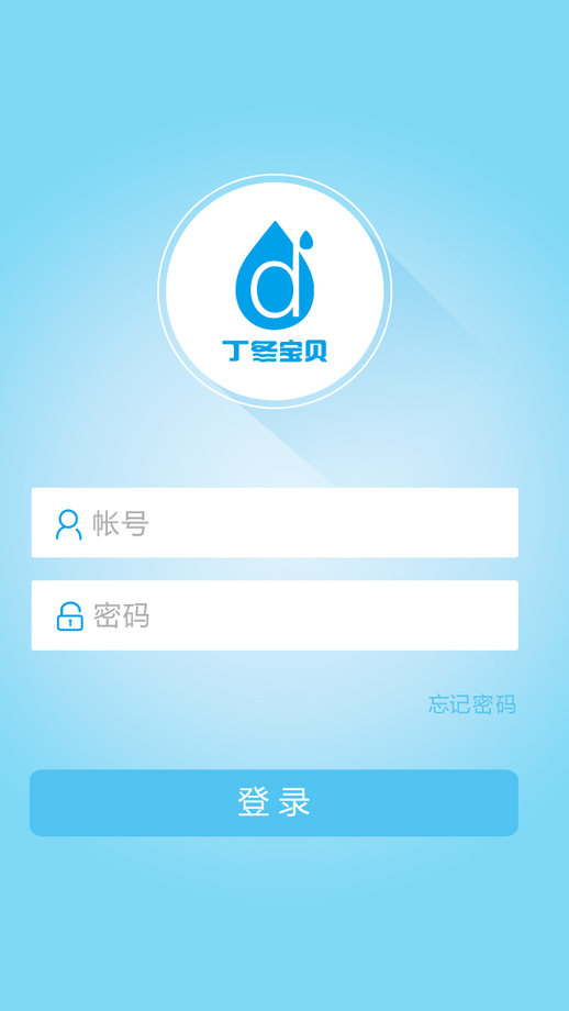 丁冬寶貝家長(zhǎng)版 v2.1.0 安卓版 1