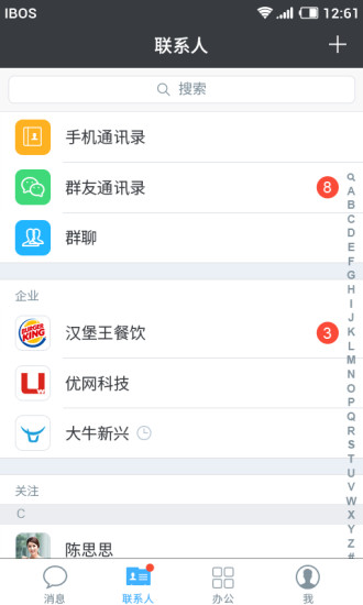 酷辦公(團(tuán)隊(duì)協(xié)同)0