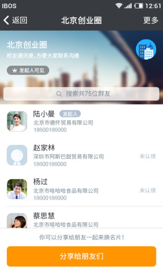 酷辦公(團(tuán)隊(duì)協(xié)同)2