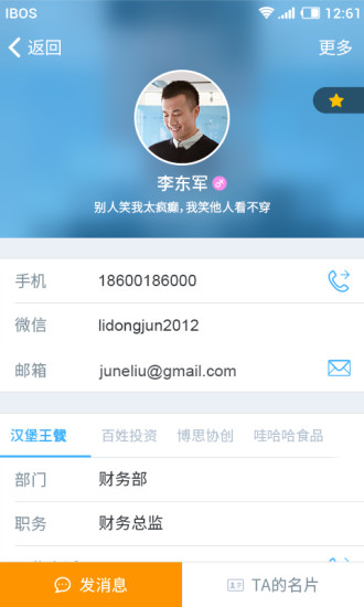 酷辦公(團(tuán)隊(duì)協(xié)同)3