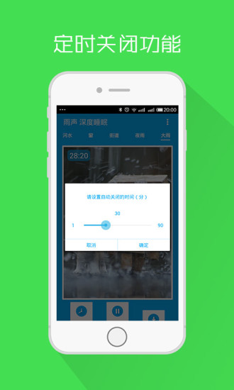 雨聲深度睡眠(rainy mood) v4.5 安卓版 0