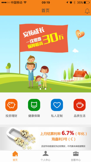 前海e行銷手機(jī)端ios v2.0.20 iphone版 0