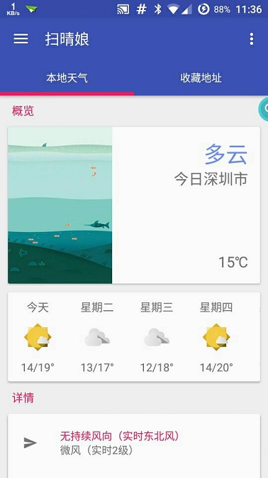 掃晴娘 v1.0 安卓版 0