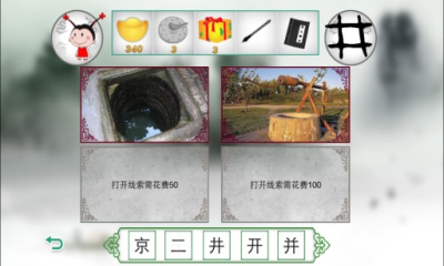 漢字猜猜3高年級版 v2.3 安卓版 1