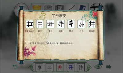 漢字猜猜3高年級版 v2.3 安卓版 2