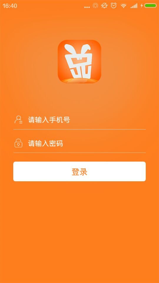 全球兌商戶版下載