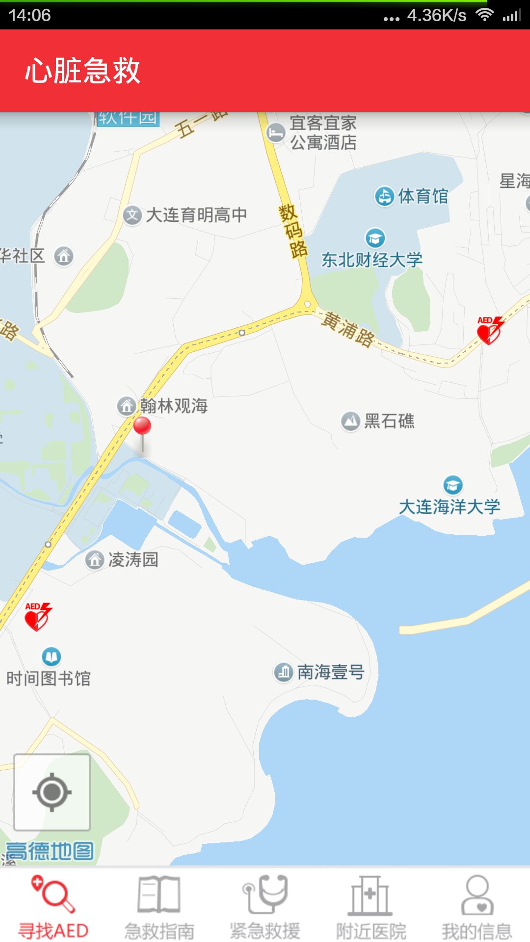 心臟急救 v1.0 安卓版 0