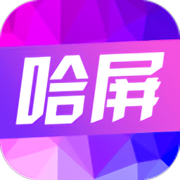 哈屏動態(tài)壁紙