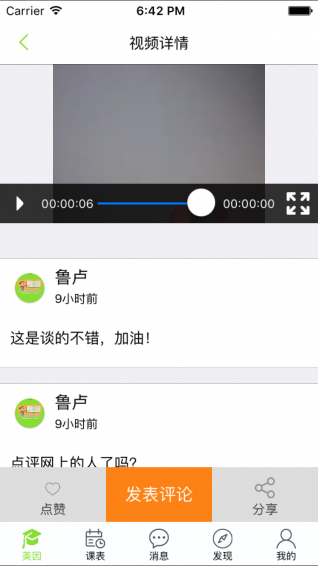 美因藝苑學(xué)生 v1.0.7 安卓版 0