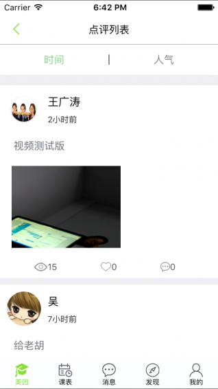 美因藝苑學(xué)生 v1.0.7 安卓版 1