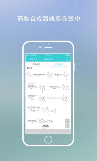 藥渡 v5.1.1 最新版 2