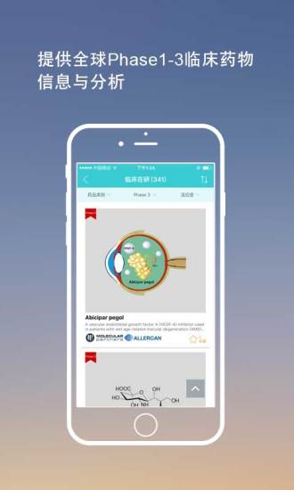 藥渡 v5.1.1 最新版 1