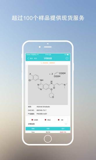 藥渡 v5.1.1 最新版 0