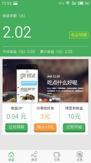 快感鎖屏最新版 v1.0.7 安卓版 2