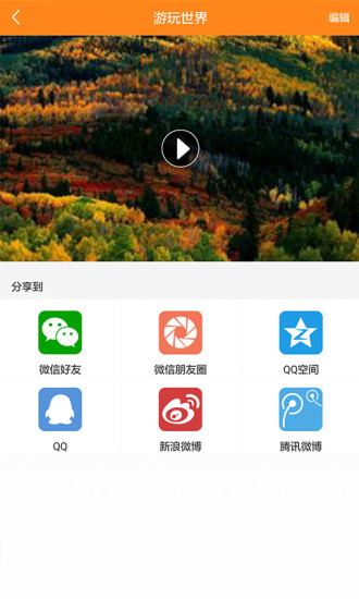 松鼠家庭相冊 v2.1.4 安卓版 0