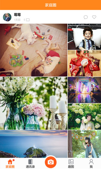 松鼠家庭相冊 v2.1.4 安卓版 2