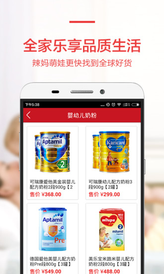 樂淘樂匯 v1.0 安卓版 2