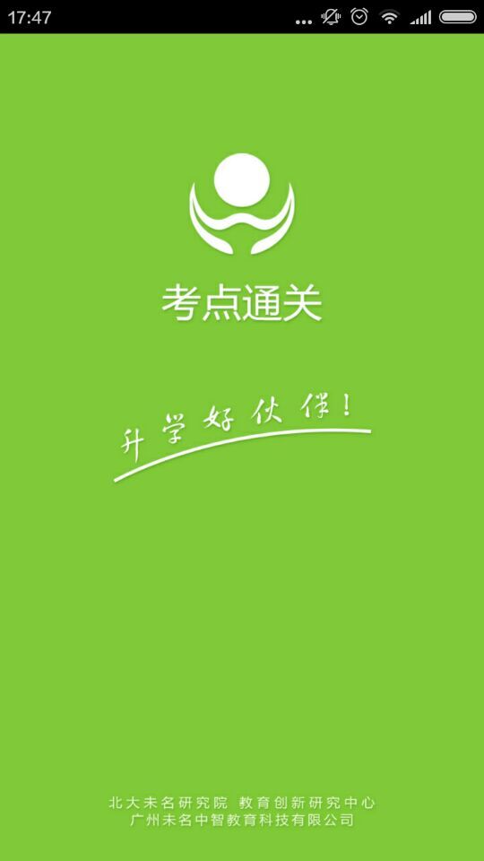 未名云課堂app v6.3.01.3551安卓免費(fèi)版 0