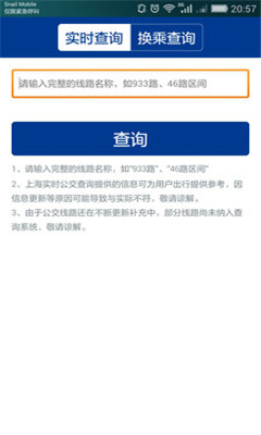 360上海公交 v1.0.2 官方安卓版 0