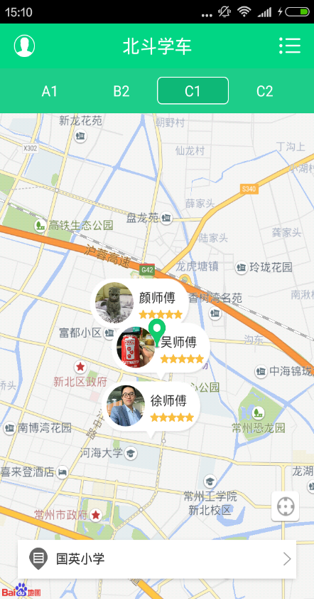 北斗学车 v1.0.1 安卓版0