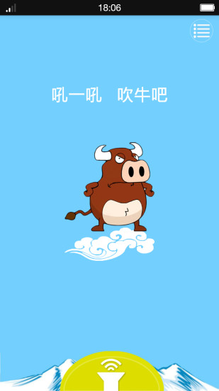 吹牛大咖(娛樂身心) v1.0.0 安卓版 0