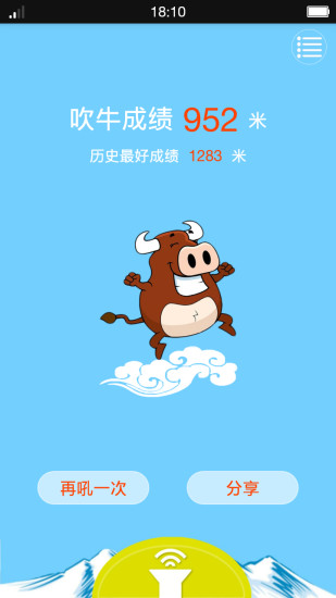 吹牛大咖(娛樂身心) v1.0.0 安卓版 3