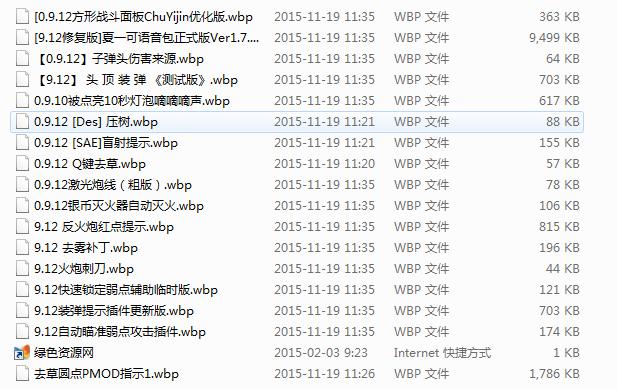 坦克世界9.12插件包 盒子版 0