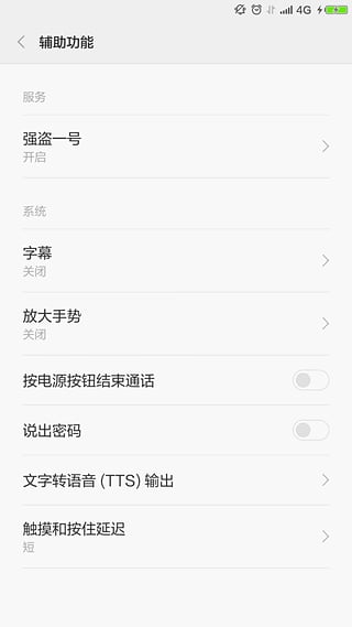 強(qiáng)盜一號(賽強(qiáng)盜神器) v1.7.1 安卓版 0