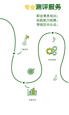 職達(dá)校園企業(yè)端 v1.0.3 安卓版 3